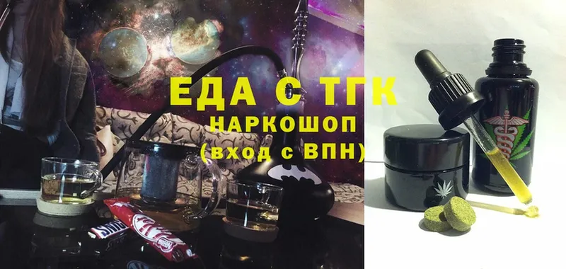 Еда ТГК конопля Энем