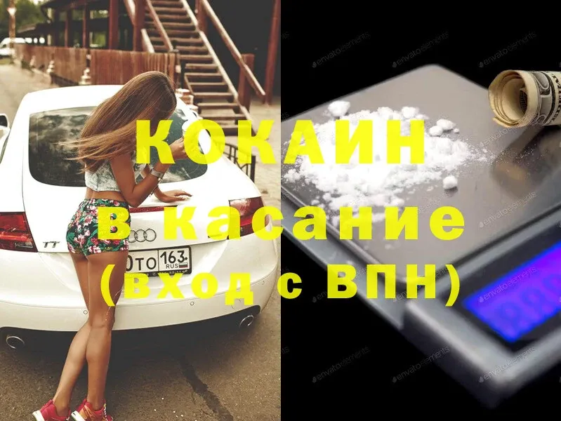 Cocaine VHQ  Энем 